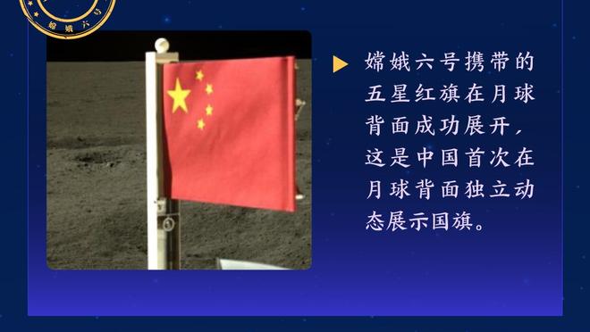 罗体：镰田大地背部轻微不适，具体情况有待观察